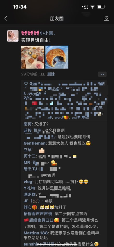 实现爆浆自由了！中秋节快乐兄弟们！
这馅料真足😄！大家来领电子月饼一人一个不要抢哈！
#精液 #中秋节 #反差婊 #精液控 https://t.co/oMPhRY1qWe