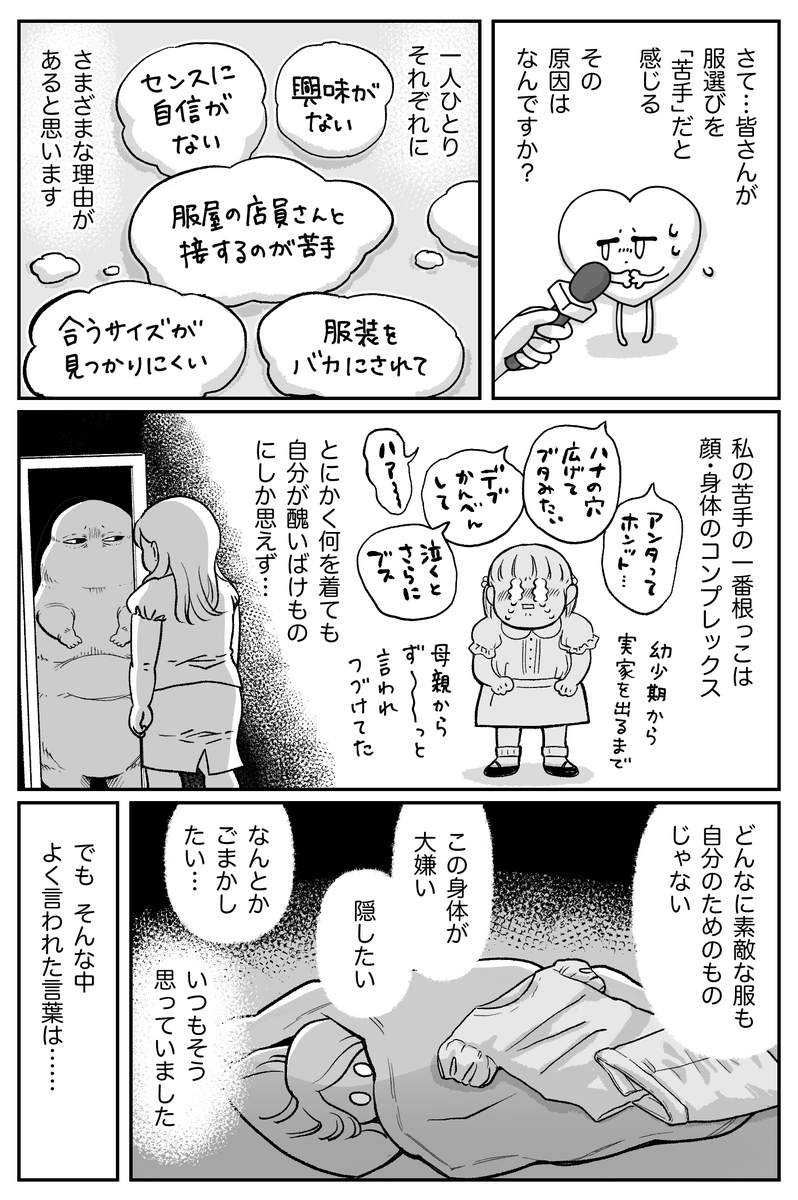 服選び苦手マンが考え方を変えたらちょっとラクになった話。

本日9/10発売『PHPくらしラク〜る♪』でマンガ全7pを描き下ろしました!!
続きは、もしよかったら本誌をお手にとってみてくださいー!!🙌✨
うちの近所ではスーパーの雑誌コーナーにもありました。A5サイズほどの小ぶりな雑誌です。 