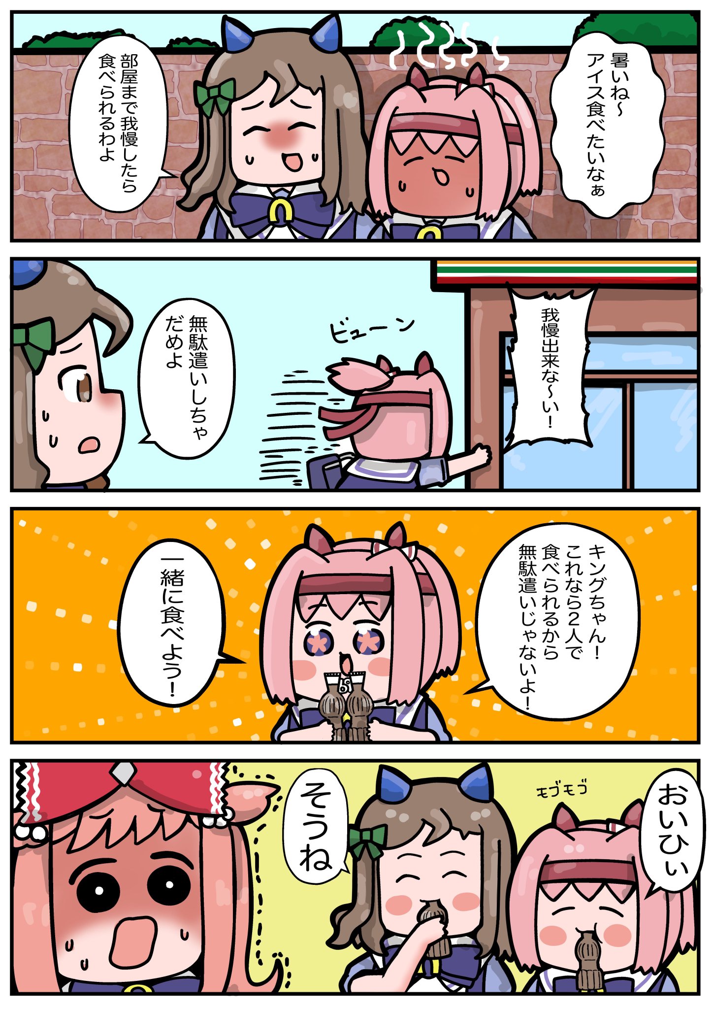 メタこ@C106(土)西お-04b on X: 