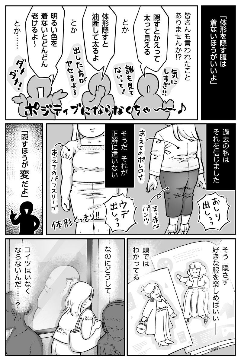 服選び苦手マンが考え方を変えたらちょっとラクになった話。

本日9/10発売『PHPくらしラク〜る♪』でマンガ全7pを描き下ろしました!!
続きは、もしよかったら本誌をお手にとってみてくださいー!!🙌✨
うちの近所ではスーパーの雑誌コーナーにもありました。A5サイズほどの小ぶりな雑誌です。 