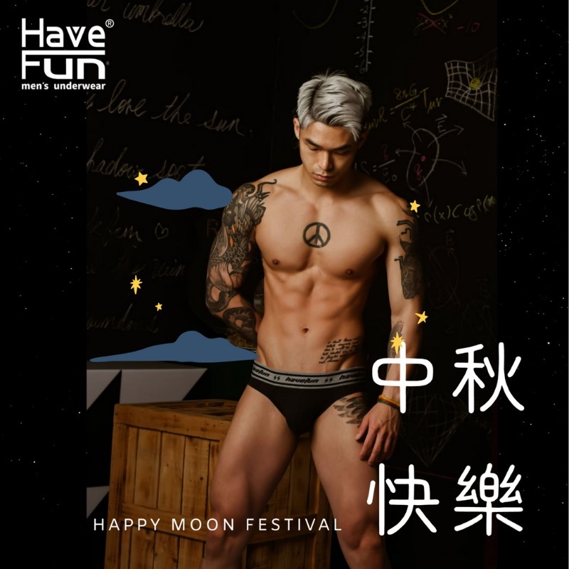 HaveFunWear's tweet photo. 花好月圓人團圓，
中秋節快樂~😄

官網➡https://t.co/l3uwGOeqEu
⁠✈️ Free Shipping for orders NT$2500+

#havefununderwear #havefunwear #中秋節 #mensfashion #menswear #menstyle https://t.co/MFvJ1sHh63