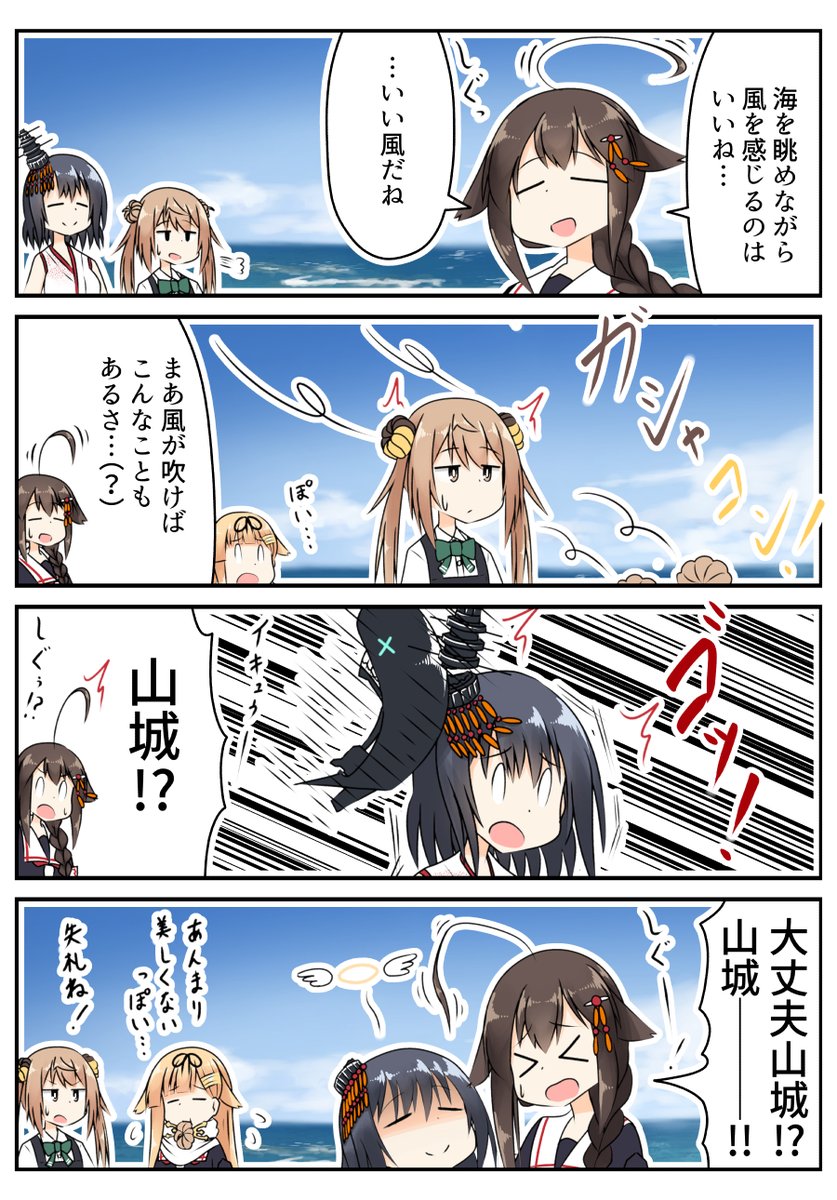 風
#艦これ 