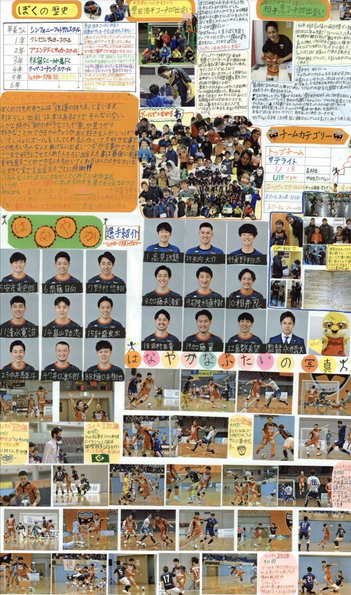 t794132898's tweet photo. 社会科作品展に選ばれました😊
「大好きなフットサル」
多くの人に知って見てほしい！
頑張りました😊
本人希望で投稿

【いいね（ﾘﾂｲｰﾄ）×100円】
ｼｭｰｽﾞGETなるかな〜👟
120いいね必要💦
#シュライカー大阪  #スーパースクール　#フットサル　#desporte #Fリーグ #自由研究 #齋藤日向 https://t.co/aoGC5DFiGf