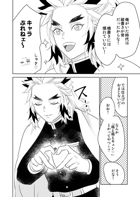 宇煉)🔥くんが怪しげなバiイiトをする話 おまけ2 