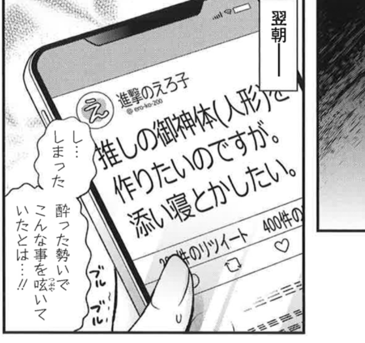 今回のえろ子さんのツイートはこちらです!
https://t.co/CSgcp8bu9W 
