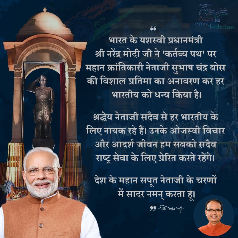 Office of Shivraj tweet media