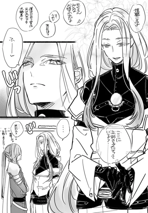 ひめつるさんヒトを見抜く目が凄まじくありそう。勘違いされがちな言動するアヲエくんの本質(かぁいい)を見抜いてくれる 