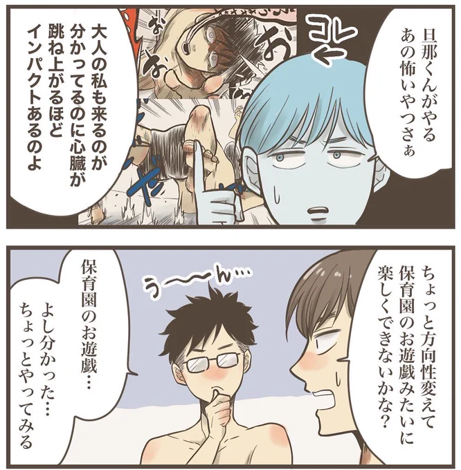 旦那くん最終形態

(1/2)

#漫画が読めるハッシュタグ #漫画 #エッセイ漫画 #育児漫画 