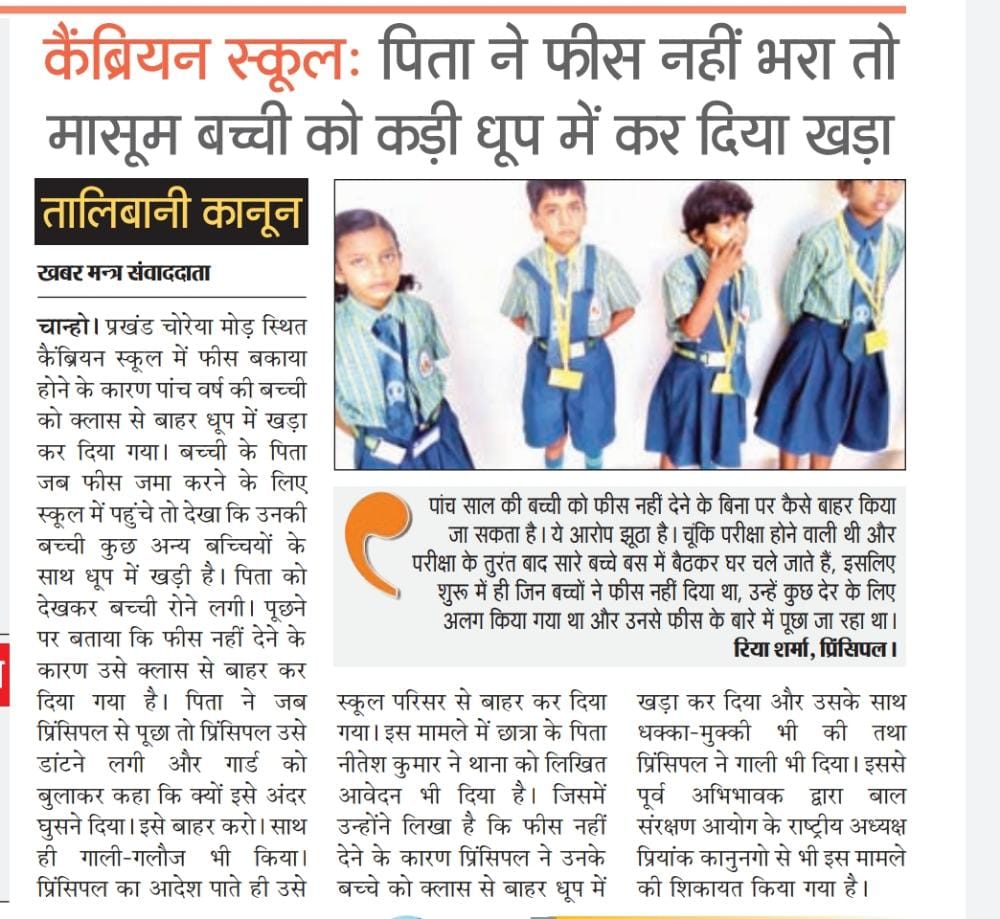 Rahmat_News9's tweet image. माननीय मुख्यमंत्री #hemantsorain व #jagarnathmahto #dcranchi जी ऐसे संगीन मामले पर कब कार्रवाई होगी अगर कार्रवाई नहीं होती है तो आम आदमी सोंचेगा की सरकार के सह पर ये हो रहा है इस लिए तत्काल कार्रवाई करें।
@HemantSorenJMM @Jagarnathji_mla @DC_Ranchi