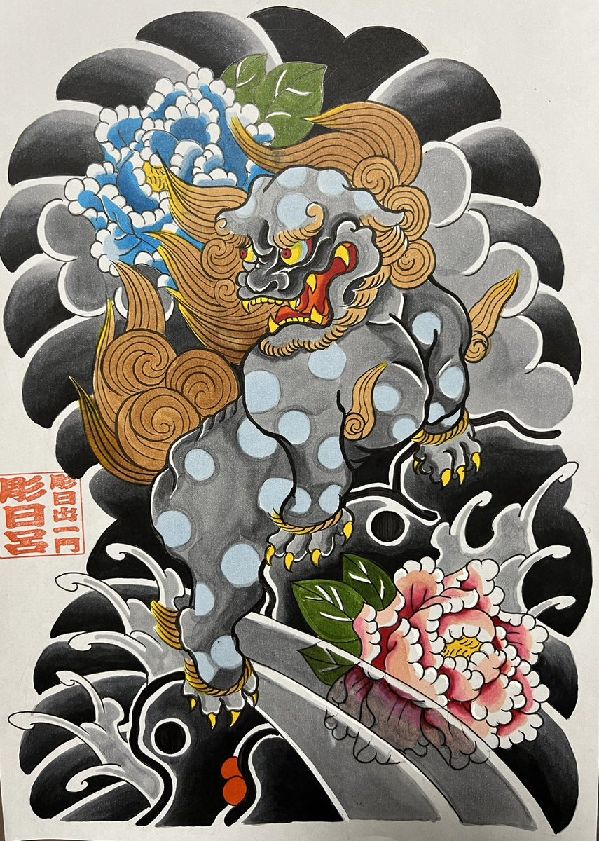 唐獅子牡丹　刺青　下絵 唐獅子牡丹刺青下絵。