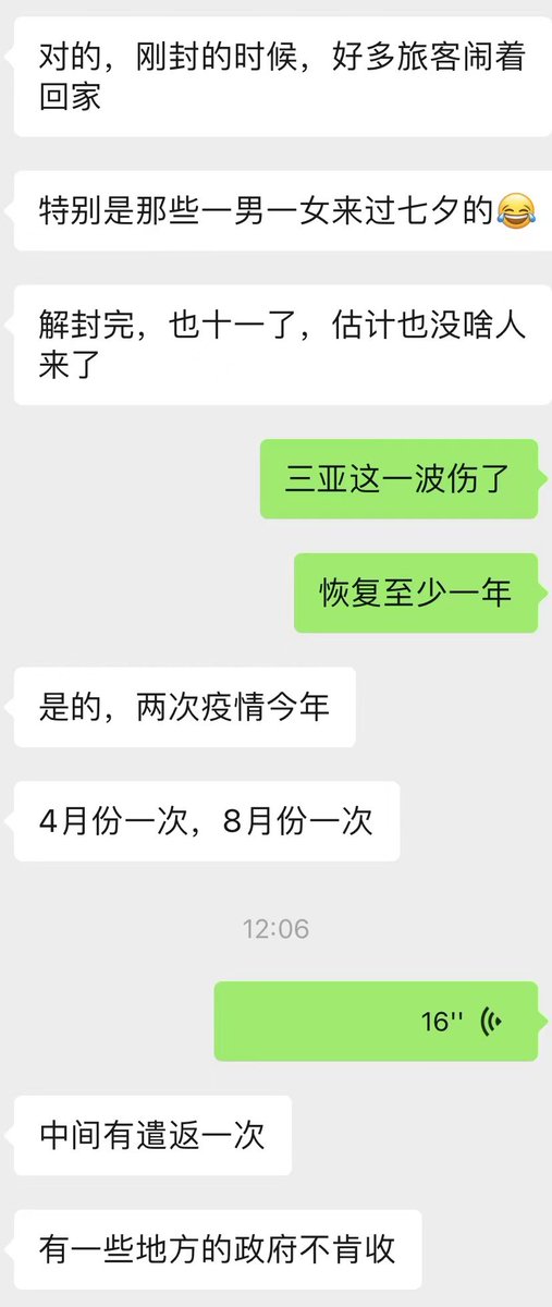 三亚被封了42天！
很多有钱人带着小三二奶去三亚过七夕
至今无法给家里老婆交代
你们怎么看？
#三亚
#三亚电音节 https://t.co/agzVlN4MDw