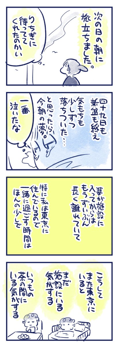 こんな夢を見たのですが読んでもらえますでしょうか。

(2/2) 