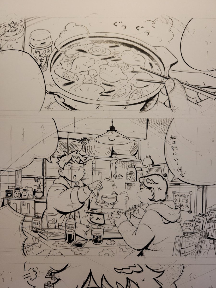 餃子なべ! 
