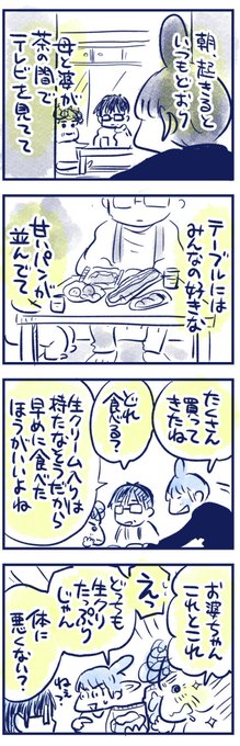 こんな夢を見たのですが読んでもらえますでしょうか。

(1/2) 