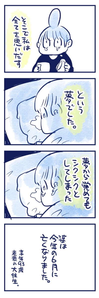 こんな夢を見たのですが読んでもらえますでしょうか。

(1/2) 