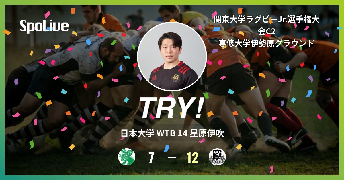 ジュニア選手権】 vs 専修大学 @ 専修大学伊勢原グラウンド 前半24分