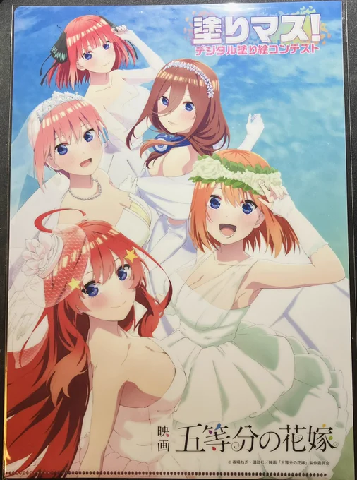 塗りマスに参加した時に当たったクリアファイル届いた!  