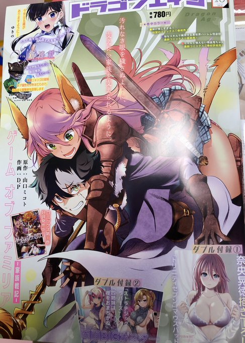 1日遅れですみません!発売中のドラゴンエイジ10月号にモブせか幼稚園6話のせていただいてます!ダンジョン回になります!何卒よろしくお願いしますー!! 