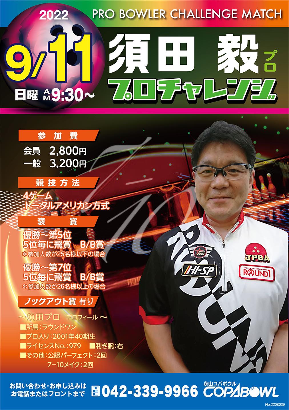 須田毅プロ Twitter Search Twitter