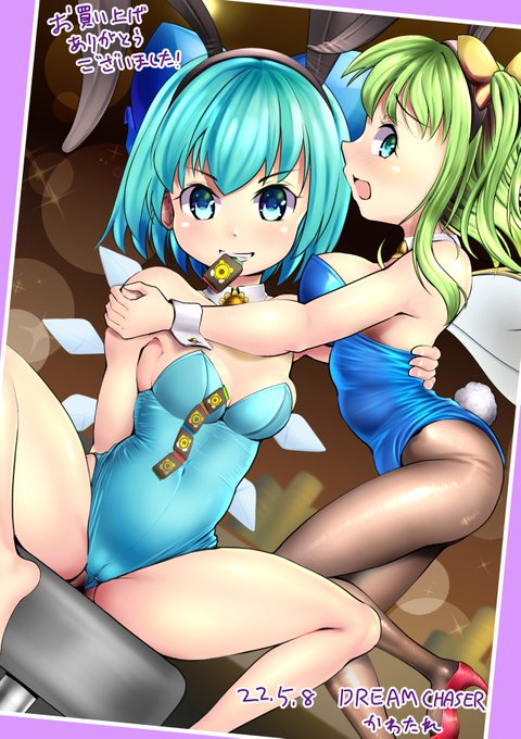 #9月9日はチルノの日 
生きてるのでたまには再掲を
ゴム?いいえ五円チョコです 