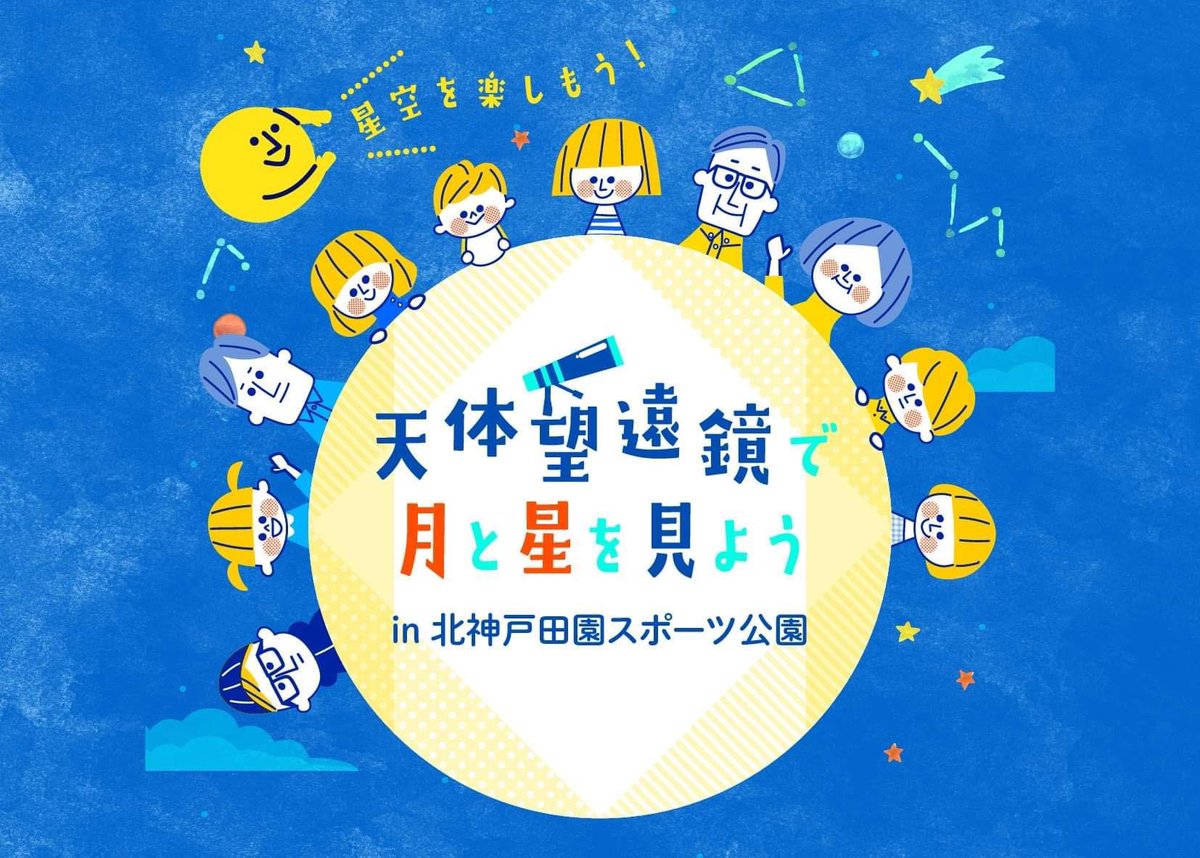 ThevoyageP's tweet photo. 9/10は #中秋の名月
お天気が良ければ収穫への感謝の気持ちを込めて、ハーヴェストムーンを見上げてみてください。
近くに木星や土星🪐も見えますよ👀
今夜はこちらのイベントスタッフとして編集長が参加します✨小野さん@masahiro_ono の #宇宙の話をしよう の巨大パネルも必見‼️
#宇宙メルマガ https://t.co/D8APYp8m8X
