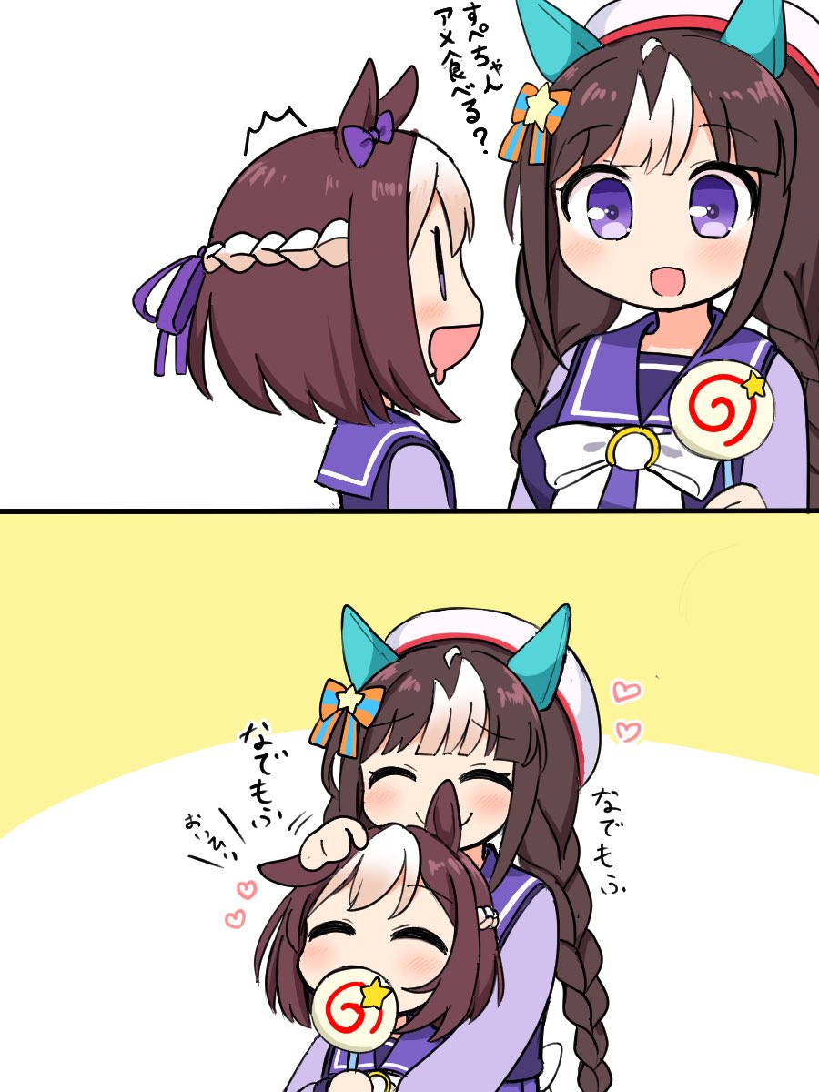 スペタル
 #ウマ娘 