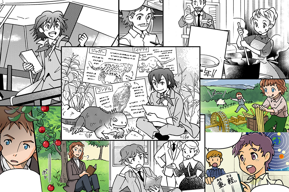『あした話したくなる たのしすぎる科学の世界』(の中の漫画のコマの一部)
ガリレイ、ニュートン、ダーウィン、キュリー、アインシュタイン