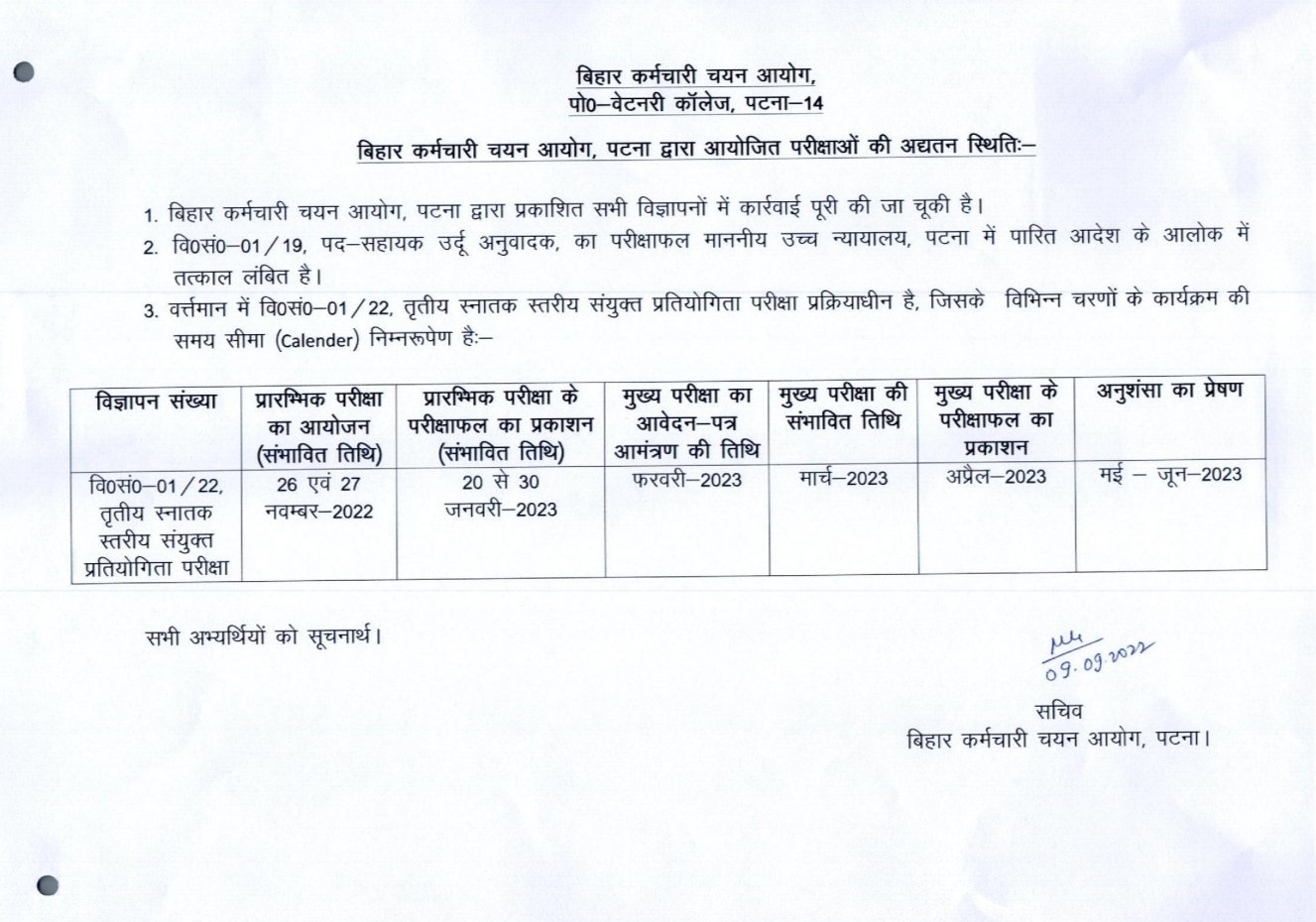 Bihar Job Portal on Twitter "Bihar BSSC 3rd Graduate Level Exam Notice