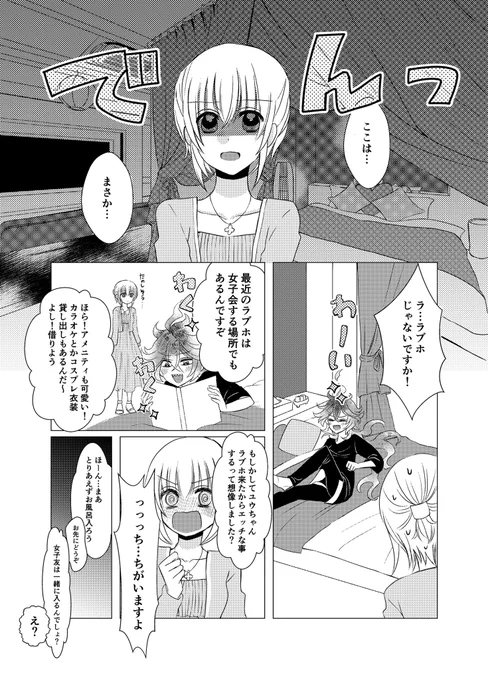 デートするイデ監♀(8/10)
⚠︎💀♀化
フルカラーの後に描いたモノクロリハビリ
#twstプラス
#twst_NL 