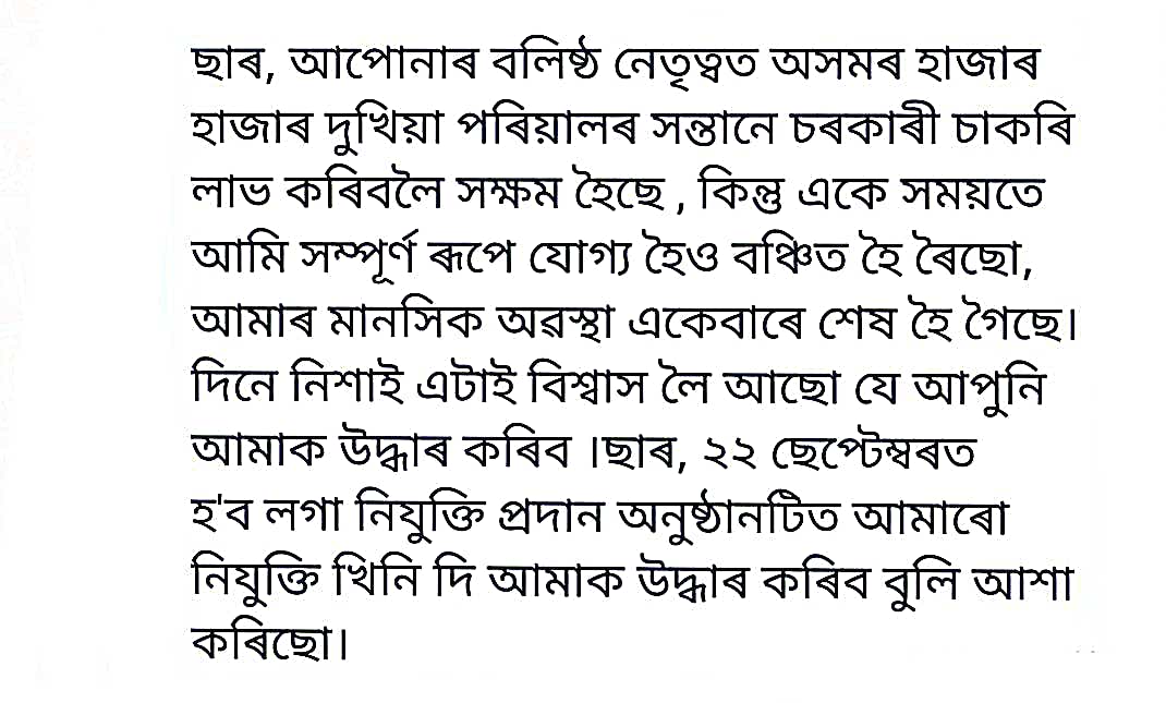 Animasenapati12's tweet photo. @himantabiswa @ranojpeguassam https://t.co/PhSfDlLkit
