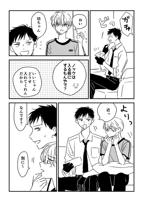 鷹青の暇つぶし
#創作BL 