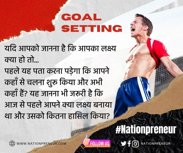 nationpreneur's tweet photo. #goalsetting is very important for any aspect of our #life. Start writing your goals today.
#nationpreneur #personaldevelopment #personalgrowth #NationBuilding #physicalhealth #नेशनप्रेन्योर https://t.co/FRYhs2szi6