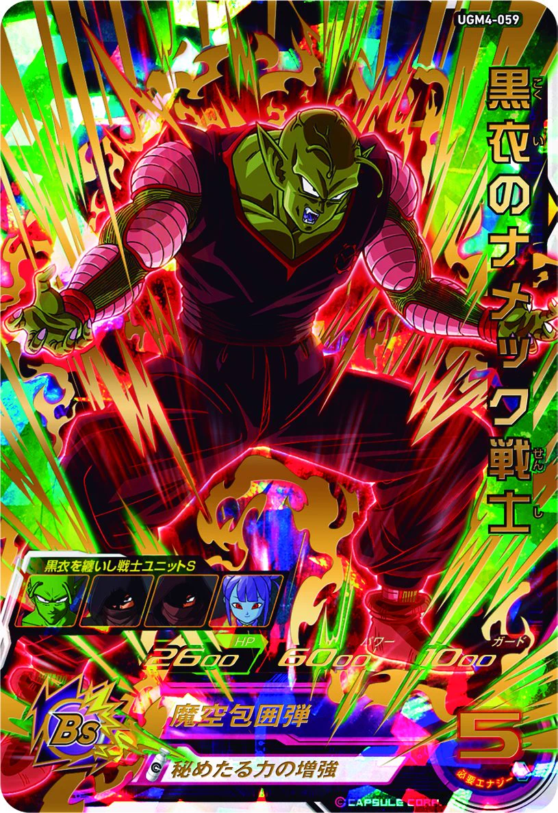 公式】スーパードラゴンボールヒーローズ on X: 