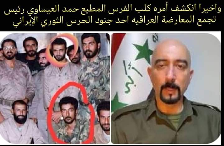 هذ مو بعثي مجرد عميل للحرس الثوري الايراني حالة حالكم نفس الكلاش هو والحشد المنجس .