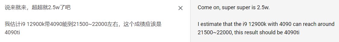 harukaze5719's tweet image. RTX 4090 Ti, Time Spy Extreme Score

x2.15 vs RTX 3090 Ti

chiphell.com/forum.php?mod=…