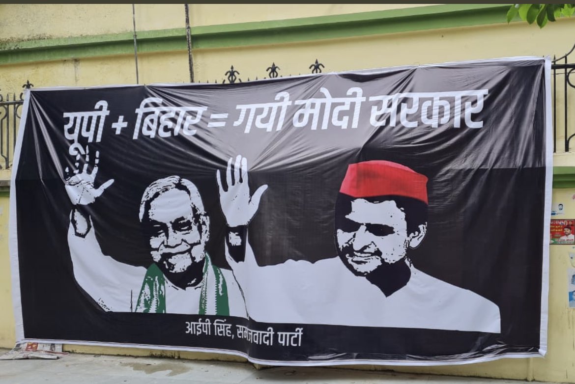 पटना के बाद अब लखनऊ में भी नए पोस्टर लग गए हैं