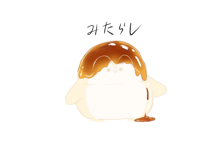 月見団子テイストなペンギン 