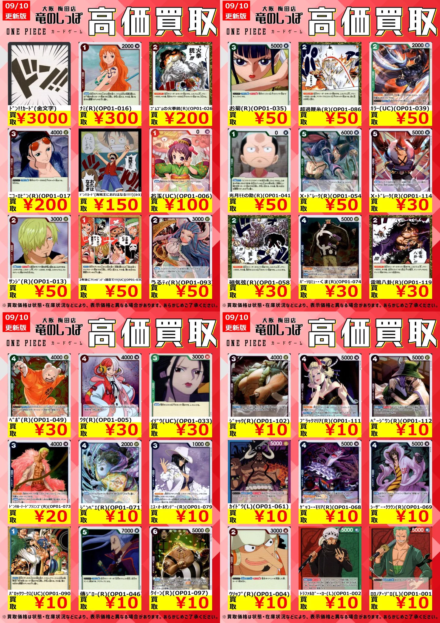 竜のしっぽ 大阪梅田店 on X: 