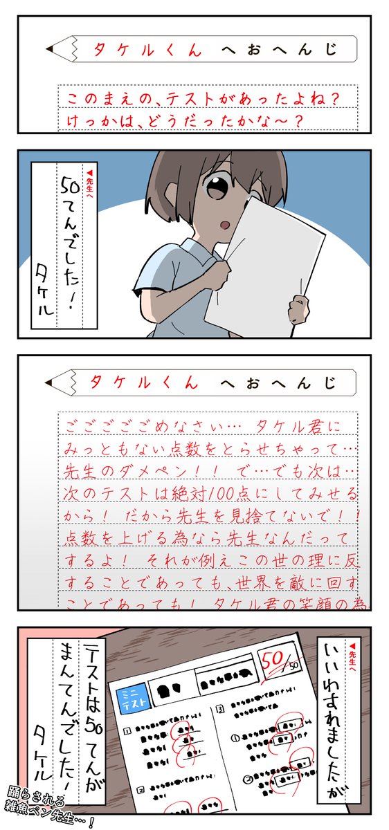 想いが重い通信教育 雑魚 