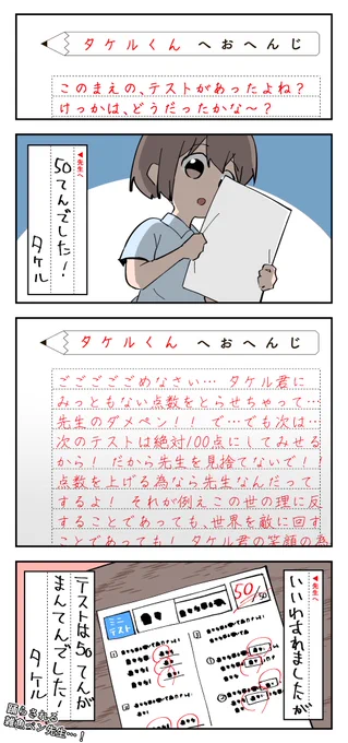 想いが重い通信教育 雑魚 