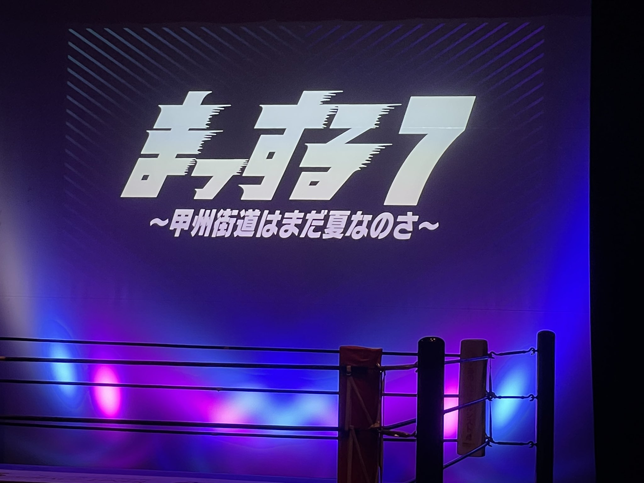 クレバーエンタープライズ Rt Makiyuzawa まっする見続けて2年半 ずっと生活の一部で確実に人生が変わった プロレスは友情努力勝利 仲間と一緒に一位を目指す物語 漫画ワンピースとほぼ同じ 連載を読み始めてしまったから読み終える時が来そうにない