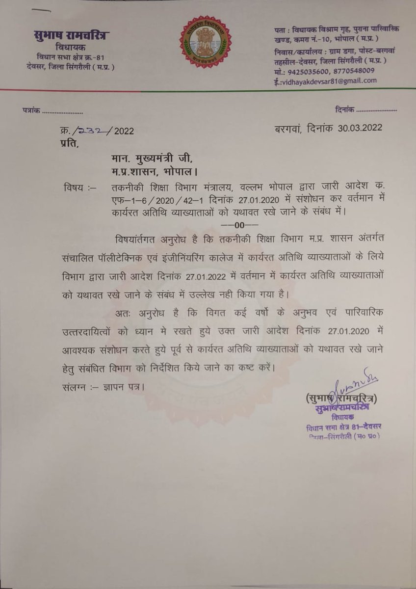 shivkushwah2411's tweet photo. मुंह में निवाला देकर मुंह से फिर से छीन लेना
तकनीकी शिक्षा विभाग 30000 का आदेश कैबिनेट से पारित कर फिर से 400 रुपये कालखंड @yashodhararaje 
कुछ तो ध्यान तो पॉलीटेक्निक अतिथि व्याखताओ पर क्या बित रही होगीं हम पर @ChouhanShivraj https://t.co/0dObuJhJqg