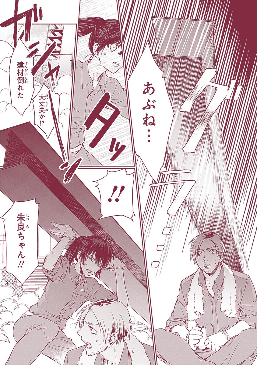 #黒榮ゆい #桜の森の鬼暗らし

#漫画が読めるハッシュタグ 3/11 