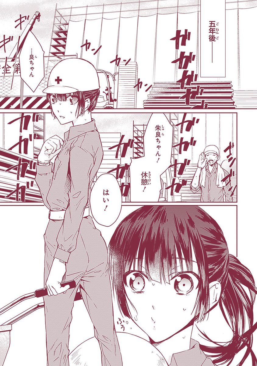 #黒榮ゆい #桜の森の鬼暗らし

#漫画が読めるハッシュタグ 3/11 