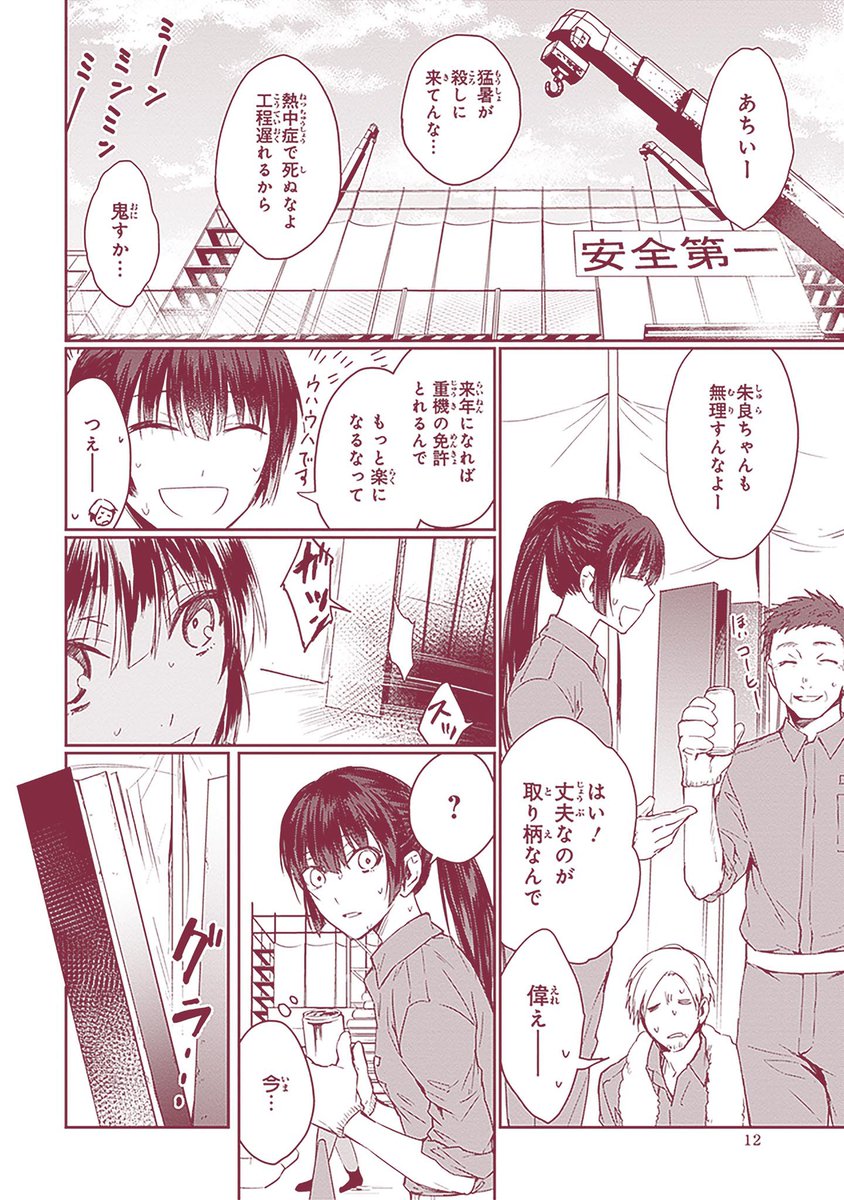 #黒榮ゆい #桜の森の鬼暗らし

#漫画が読めるハッシュタグ 3/11 