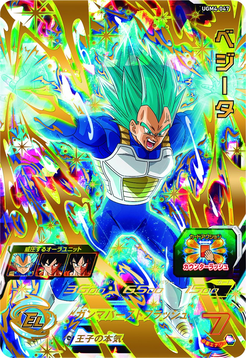 UGM4弾　全82種完全フルコンプ　スパードラゴンボールヒーローズ UGM4弾 全82種完全フルコンプ スパードラゴンボールヒーローズ