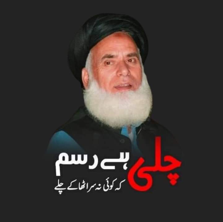 شہباز گل کو غداری مقدمے میں جیل ڈالا گیا تو پوری دنیا ہل گئی تھی آج ہمارے مفتی کفایت اللّه صاحب کو بغیر کسی گناہ کے جیل میں ڈالا ہفتہ ہو گیا اپنے خاموش غیر خوش میڈیا چھپ کیا یہاں ایمان فروشوں کے لے آواز اٹھائی جاتی ہیں نہیں تو کیوں سب خاموش ہیں 
کیوں 
کیوں 
کیوں