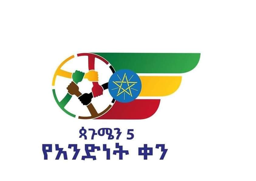 ErgogieTesfaye's tweet photo. በህብር በአንድነት ለሀገራችን ሠላም እድገትና ብልፅግና  በጽናት እንተጋለን!!🙏 https://t.co/yC3u6osUc7