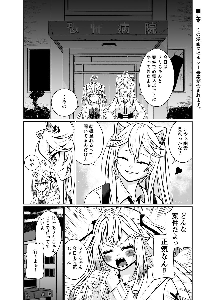 ししらみホラーがいっぱい見たいので、妄想で描いてみた漫画

#ししらーと #LamyArt #絵まる 