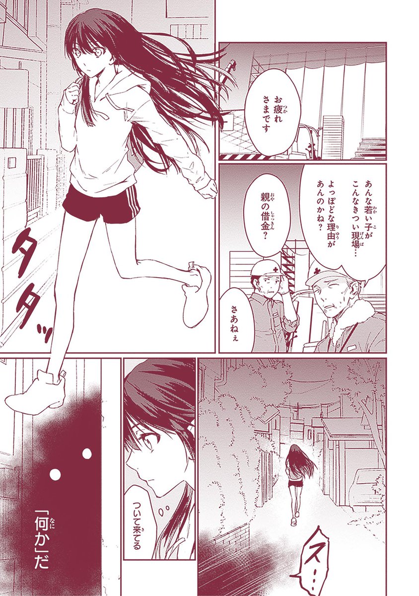 #黒榮ゆい #桜の森の鬼暗らし

#漫画が読めるハッシュタグ 4/11 